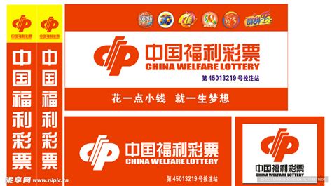 中国福利彩票设计图__公共标识标志_标志图标_设计图库_昵图网nipic.com
