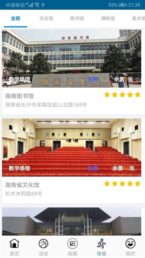 期待！湖南省第十三届运动会9月3日开幕 - 直播湖南 - 湖南在线 - 华声在线
