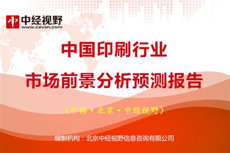 市场分析报告_2021-2027年中国涂布印刷纸市场前景研究与行业前景预测报告_中国产业研究报告网