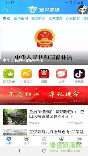 高县融媒体app下载,高县融媒体中心苹果app下载 v1.0 - 浏览器家园