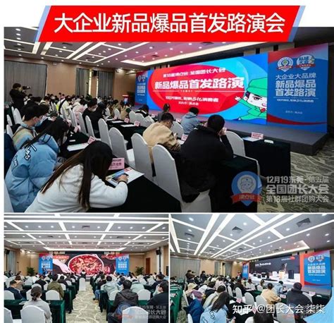 313杭州全国团长大会，即墨服装企业组团参展，链接团长拓展新渠道，实现销售增长 - 知乎
