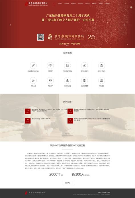 胜誓网络签约艾普德网站建设项目|深圳, 蓝色风格, 标准网站建设