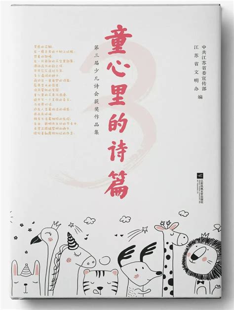 高洪波：童心·诗心-中国诗歌网