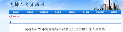 2022河北省沧州市孟村回族自治县招聘事业单位工作人员公告【102人】