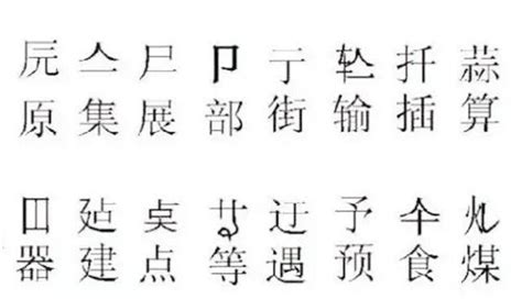 70年代的汉字二次简化，虽然失败，但很多人的姓氏由此改变_中国_简体字_文化
