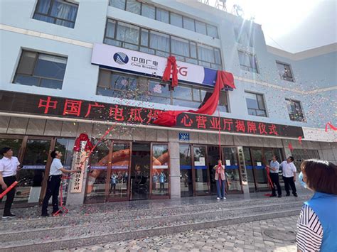 中国广电集团登记两项5G业务品牌标识著作权信息 | DVBCN