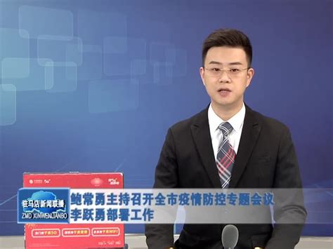 市12345政务服务热线：架起党委政府和企业群众的“连心桥”--驻马店新闻--驻马店广视网