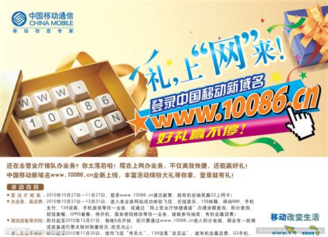 中国移动10086品牌升级_LeonardoMa-站酷ZCOOL