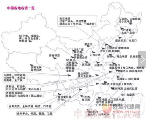 白酒收藏“地图 ”中国各地名酒一览表-名酒收藏-好酒代理网