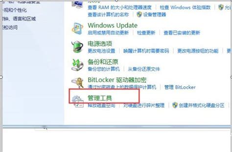 Windows服务器端使用教程-贝锐官网