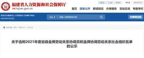 致公党福建省委会领导走访数字中国研究院（福建） - 调研动态 - 福建致公网