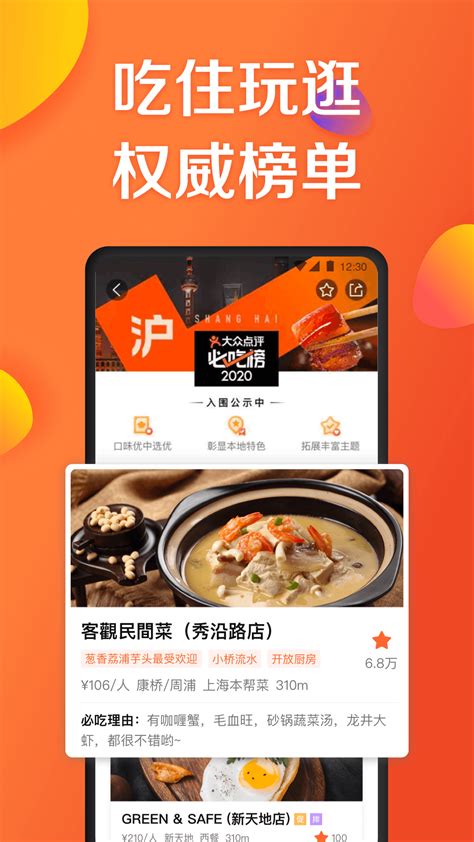 大众点评中华美食周|网页|专题/活动|Suu1024 - 原创作品 - 站酷 (ZCOOL)