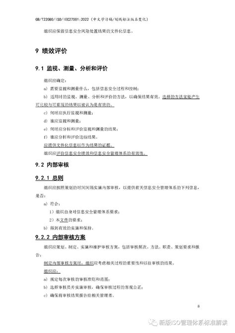 最新最全食品安全审核AIB标准 -中文版(修订)_文档之家