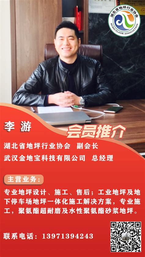 理事单位：朔马珞（上海）机械设备有限公司 - 湖北省地坪行业协会