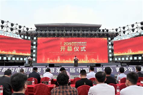 2019首届都匀电影电视节在贵州都匀开幕