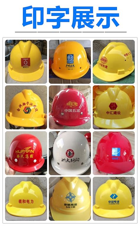 高强度塑料帽ABS安全头盔防护工地安全帽 建筑十九冶中国交建铁建-阿里巴巴