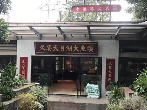 和颐至尊酒店(上海中山公园店)地图位置
