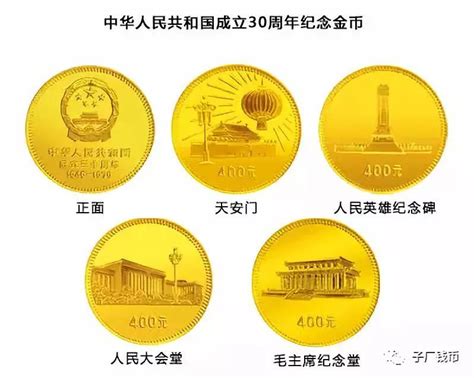 中华人民共和国成立70周年面额2000的金质纪念币图案及寓意_深圳之窗