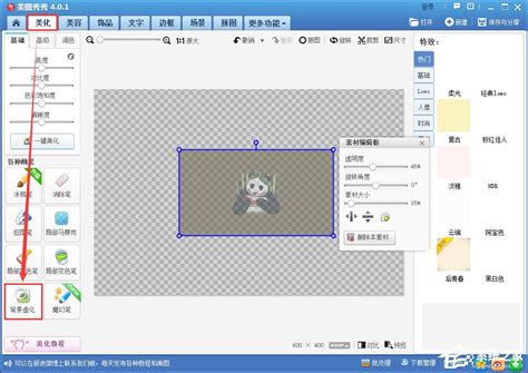 透明背景GIF动态图最简易的制作方法 gif动态图制作软件 - 狸窝