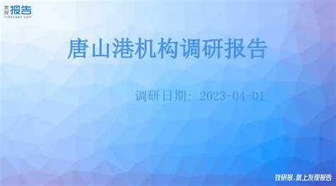 唐山高新技术产业开发区社会事务局