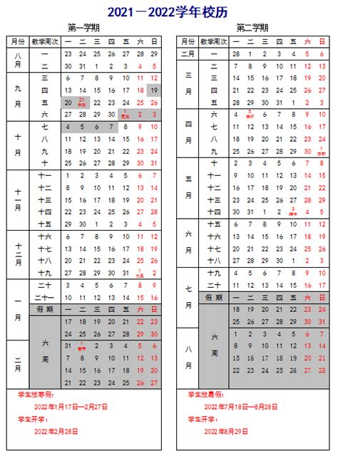 2019年广州市幼儿园中小学高中暑假放假时间和开学时间表安排通知
