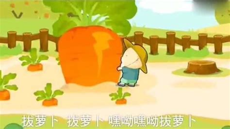 爱心幼儿园自然教育课程《拾秋》——小一班拔萝卜活动纪实_生活