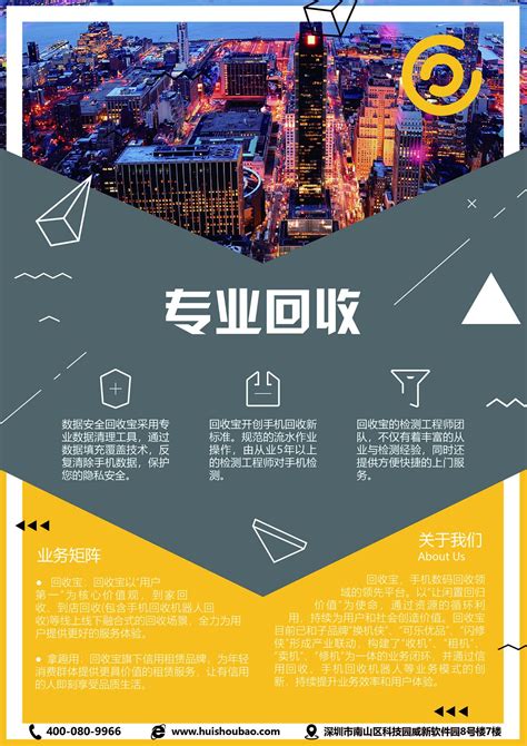 企业介绍海报|UI|其他UI |wuyongjian - 原创作品 - 站酷 (ZCOOL)