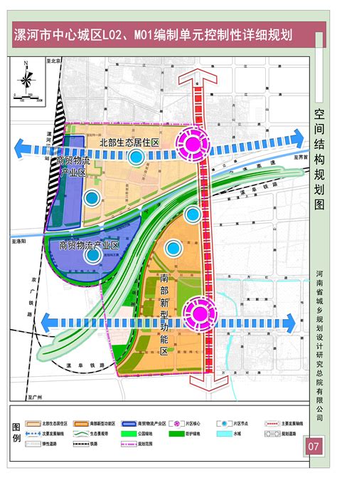 漯河市中心城区C0103、C0104管理单元控制性详细规划（修改后）-规划批后公示-公示公告-漯河市自然资源和规划局