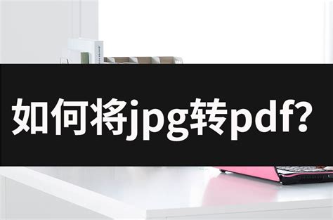 PDF格式是什么意思？ - 知乎