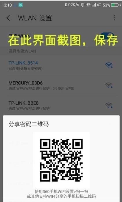 安卓手机如何查看WIFI密码（安卓查看连接过的wifi密码）-e路由器网