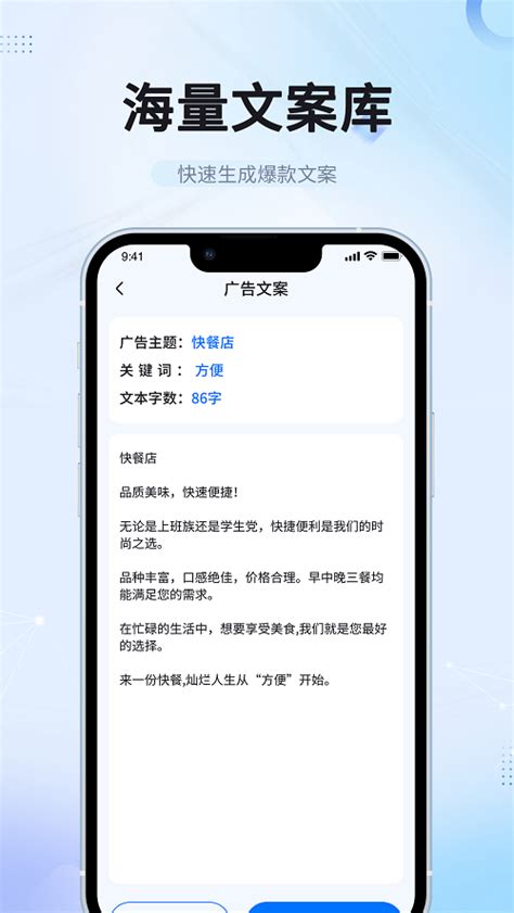 小说生成器app下载_小说生成器ai智能写作app免费下载 v1.0.0-嗨客手机站