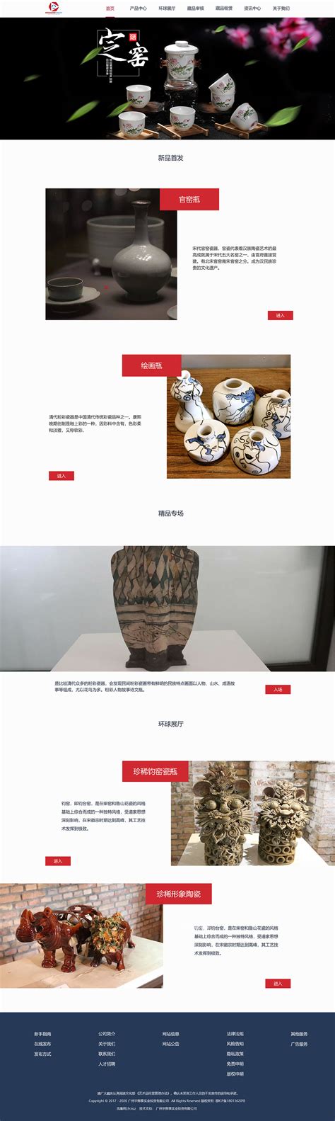 《物视》陶瓷网页设计_Elvis_chen-站酷ZCOOL