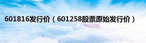 京沪高铁(601816):京沪高速铁路股份有限公司2023年年度股东大会决议- CFi.CN 中财网