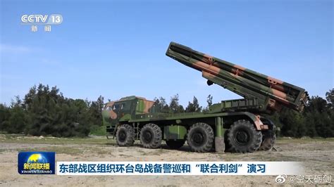 PHL-191型远程火箭炮参加环台岛演练！