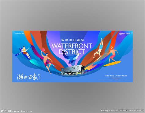 海居滨海价值系列海报PSD广告设计素材海报模板免费下载-享设计