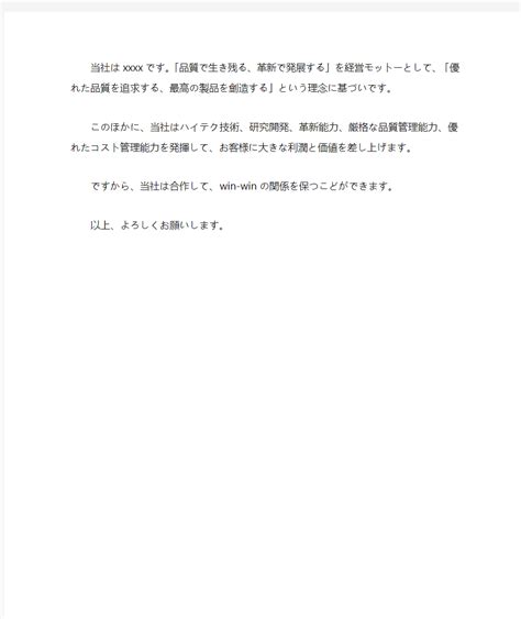 商务日语-日企邮件用语整理 - 豆丁网