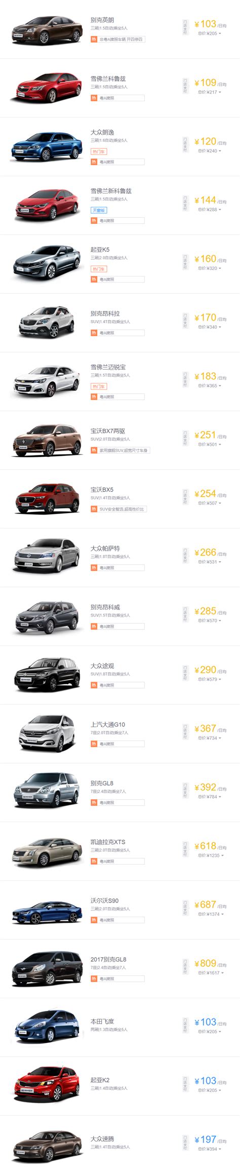 上海商务租车价格是怎么算出来的_行业资讯_上海欣本祥租车公司