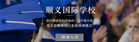 北京顺义国际学校标识导视系统 - 标识导视系统设计|标识系统制作|标识|标牌 - 明道标识,标牌制作,标识标牌,标识制作