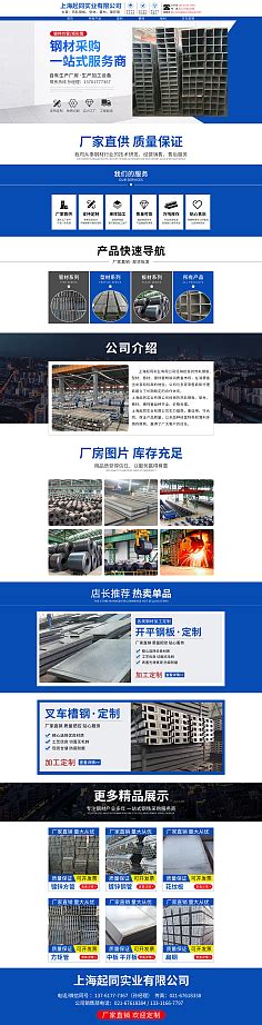 照片工厂网站网页设计素材PSD免费下载_红动中国