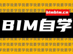 BIM资料 - 第 2 | 建筑人学习网