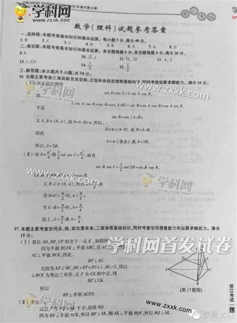 2022年浙江高考数学试题公布_高考网