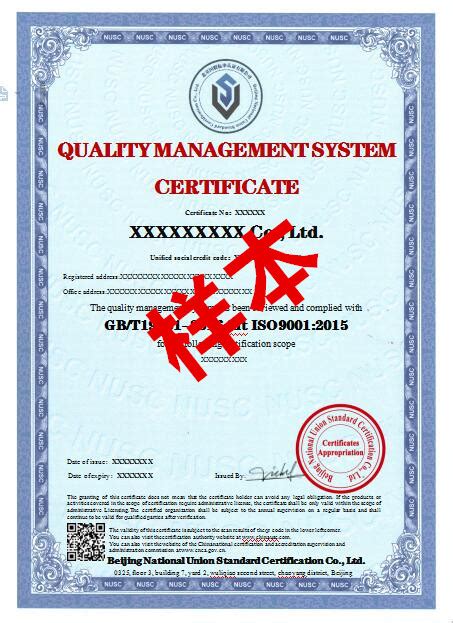 ISO9001质量管理-北京国联标准认证有限公司|9001|14001|45001|13485|SA8000|QC080000|HSE|诚信 ...