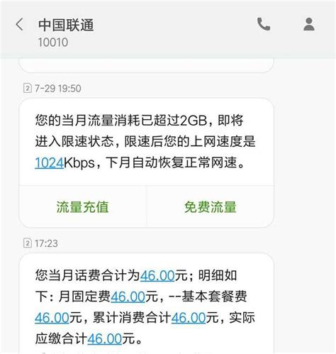 据说移动电信都推出了不限量套餐，哪个好? - 知乎
