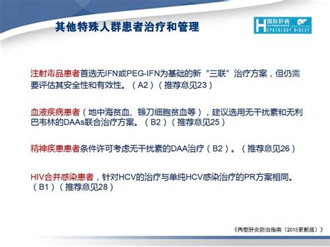 保肝药是治疗肝炎的“万能药”吗？_再造人