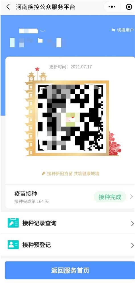 微信怎么查询新冠疫苗接种记录-百度经验