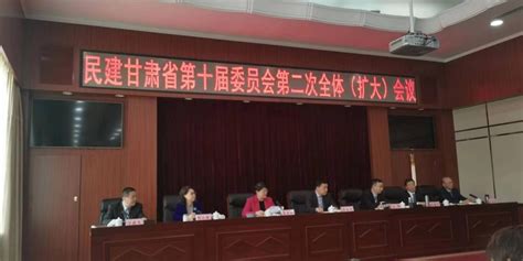 民建兰大委员会在民建甘肃省第十届委员会第二次全体会议上获得多项表彰_兰州大学新闻网
