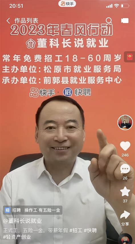 “直播带岗”！遵化开启就业新模式！还有诸多岗位等你来~_澎湃号·政务_澎湃新闻-The Paper