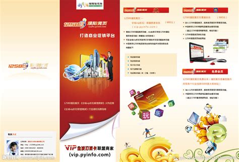 濮阳,宣传画册,画册/宣传单/广告,设计模板,汇图网www.huitu.com