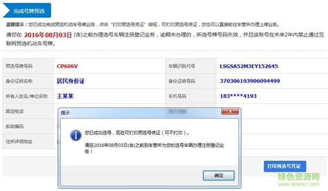 西安市车管所办业务能预约了 提前预约20分钟换完车证_新浪陕西_新浪网