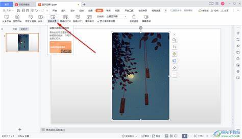 wps的ppt如何设置自动播放时间